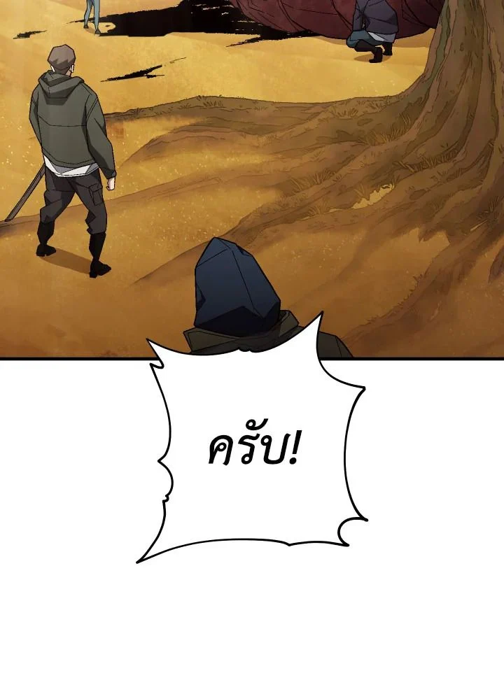 The Hero Returns ตอนที่ 110 page 7