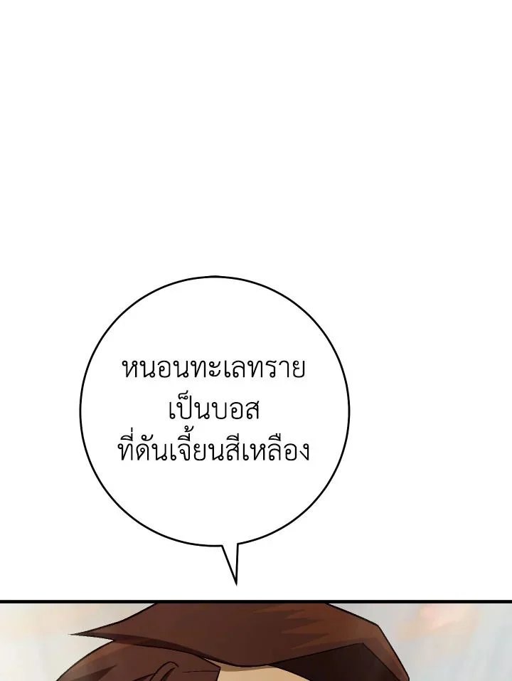 The Hero Returns ตอนที่ 110 page 8