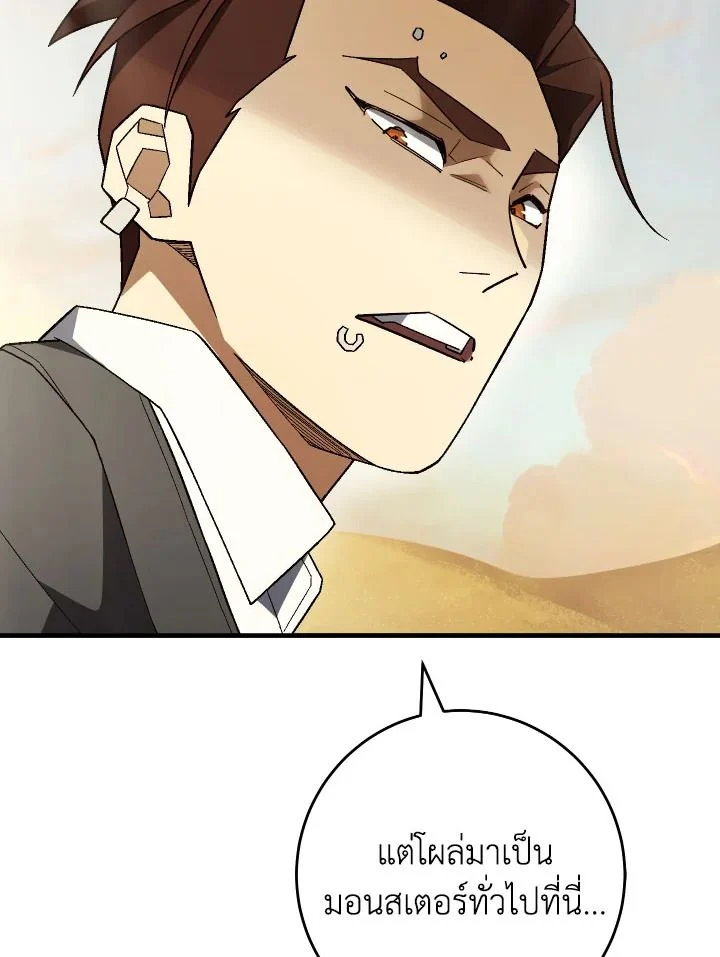 The Hero Returns ตอนที่ 110 page 9