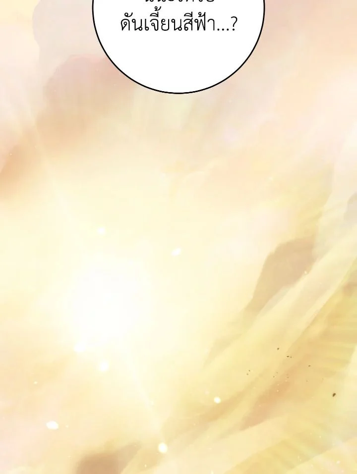 The Hero Returns ตอนที่ 110 page 11