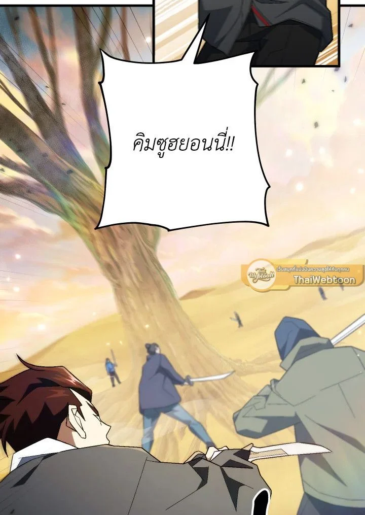 The Hero Returns ตอนที่ 110 page 17