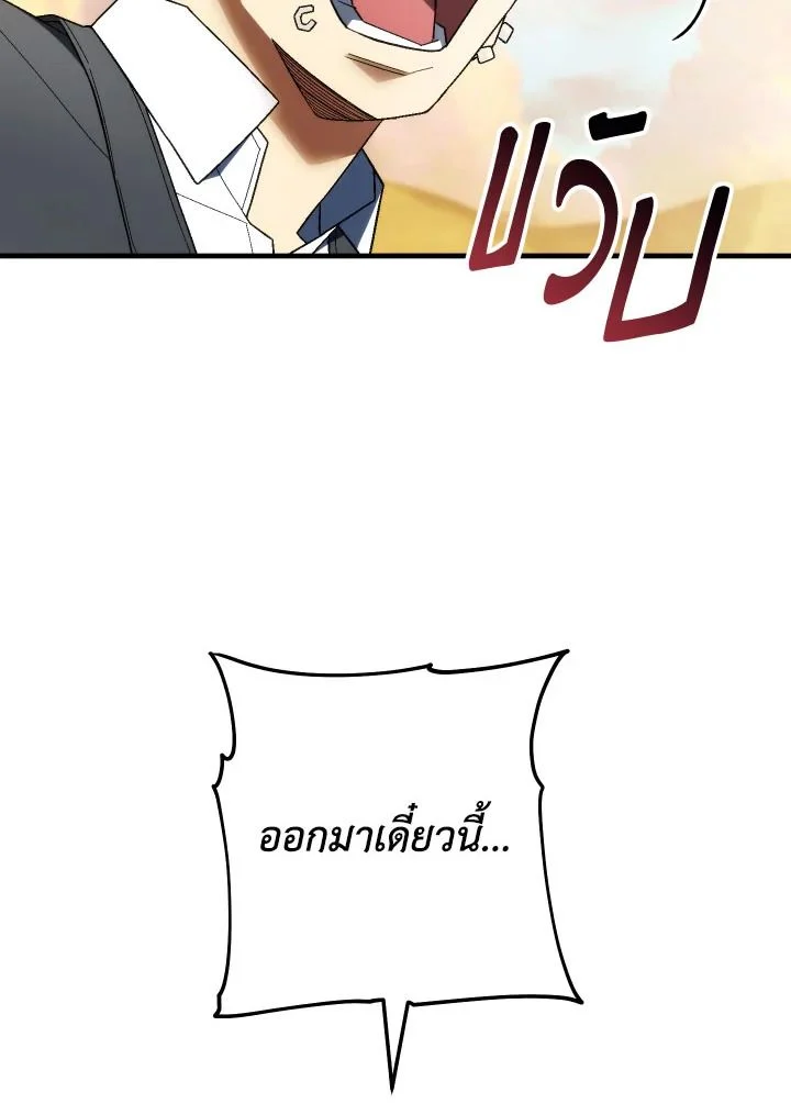 The Hero Returns ตอนที่ 110 page 20