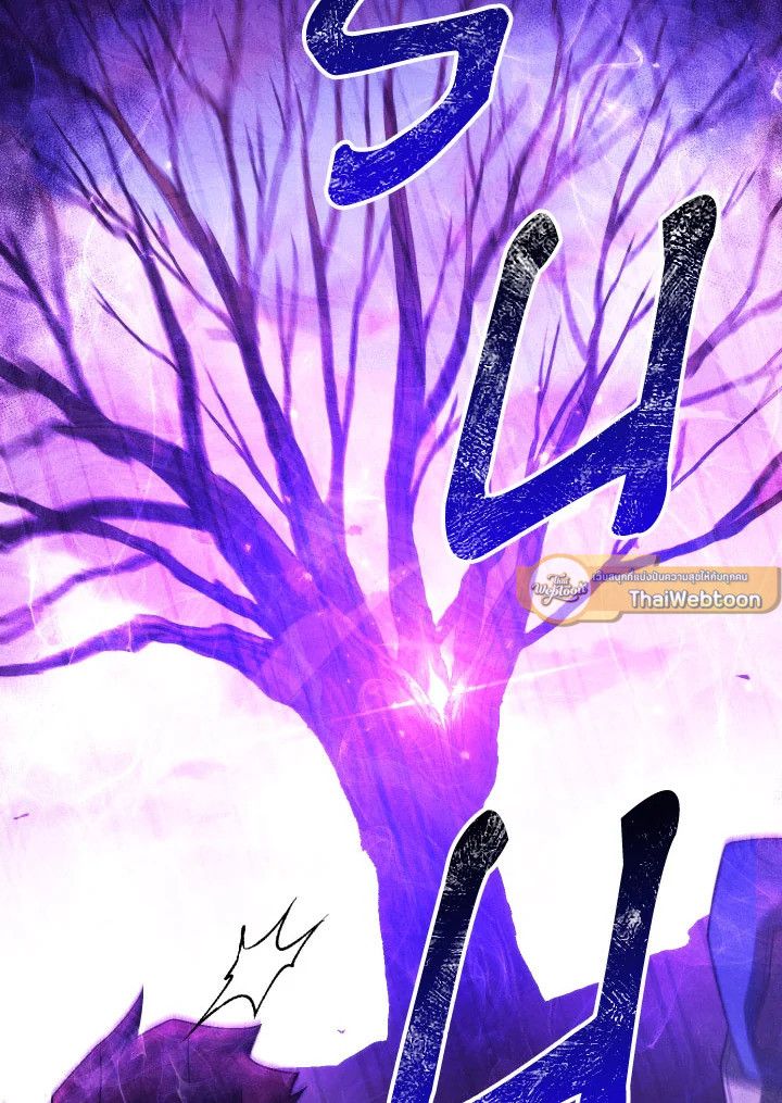 The Hero Returns ตอนที่ 110 page 22