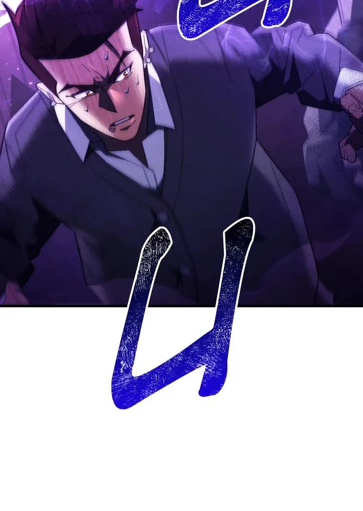 The Hero Returns ตอนที่ 110 page 23