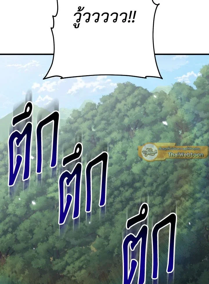 The Hero Returns ตอนที่ 110 page 34