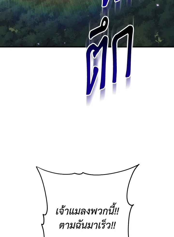 The Hero Returns ตอนที่ 110 page 35