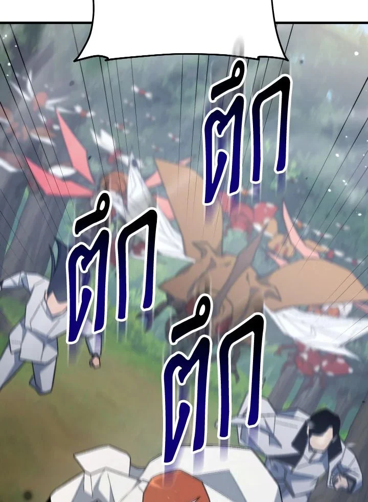 The Hero Returns ตอนที่ 110 page 36