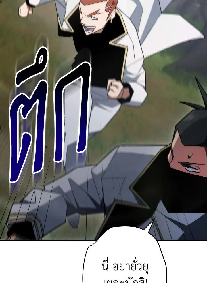 The Hero Returns ตอนที่ 110 page 37