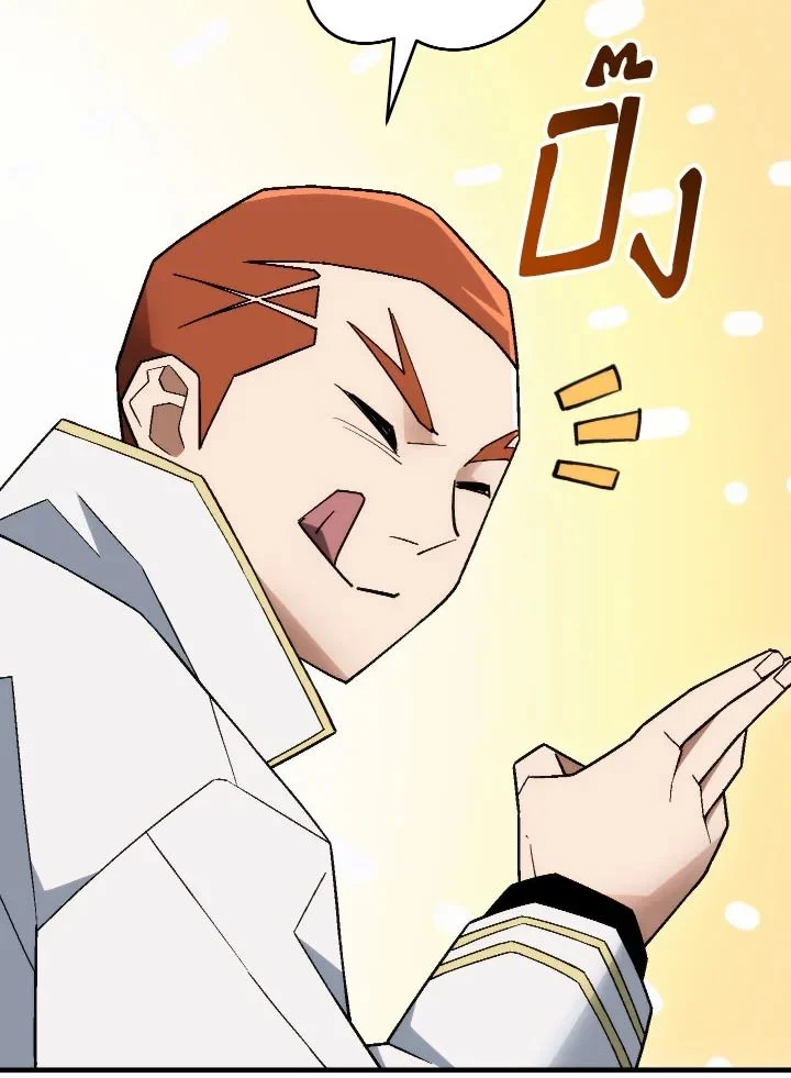 The Hero Returns ตอนที่ 110 page 39