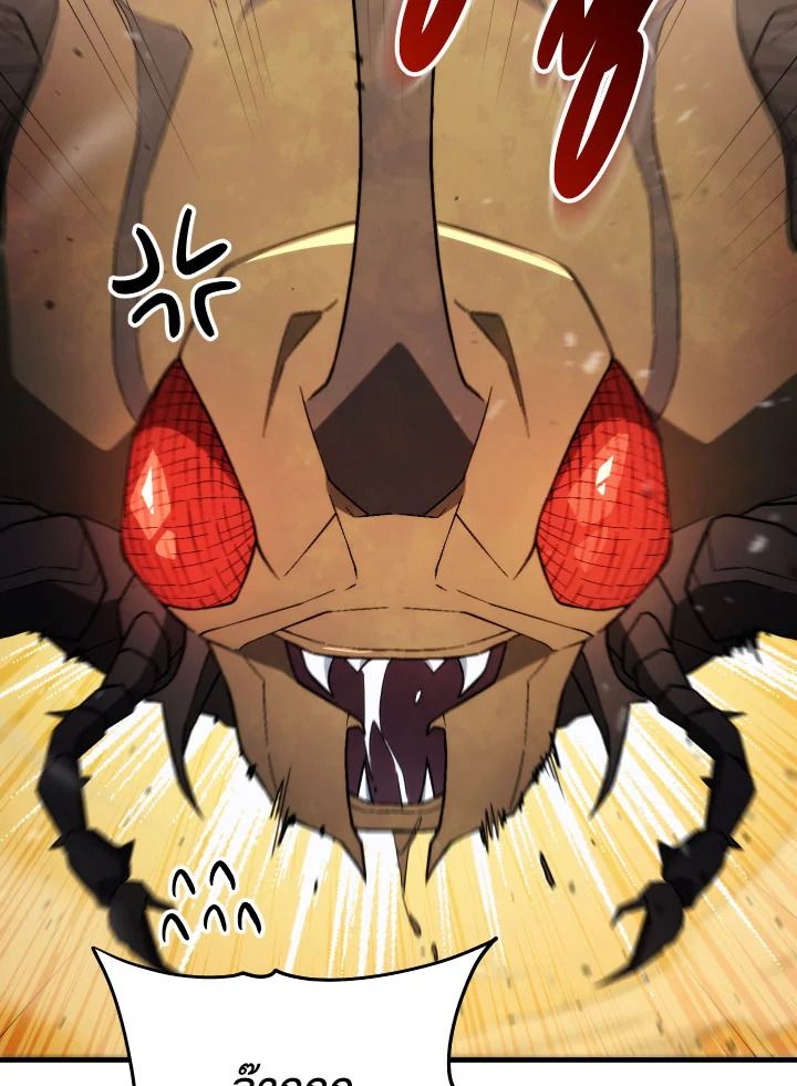 The Hero Returns ตอนที่ 110 page 41