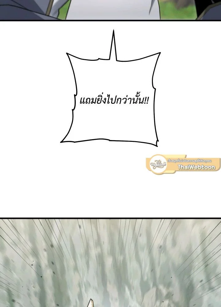 The Hero Returns ตอนที่ 110 page 44