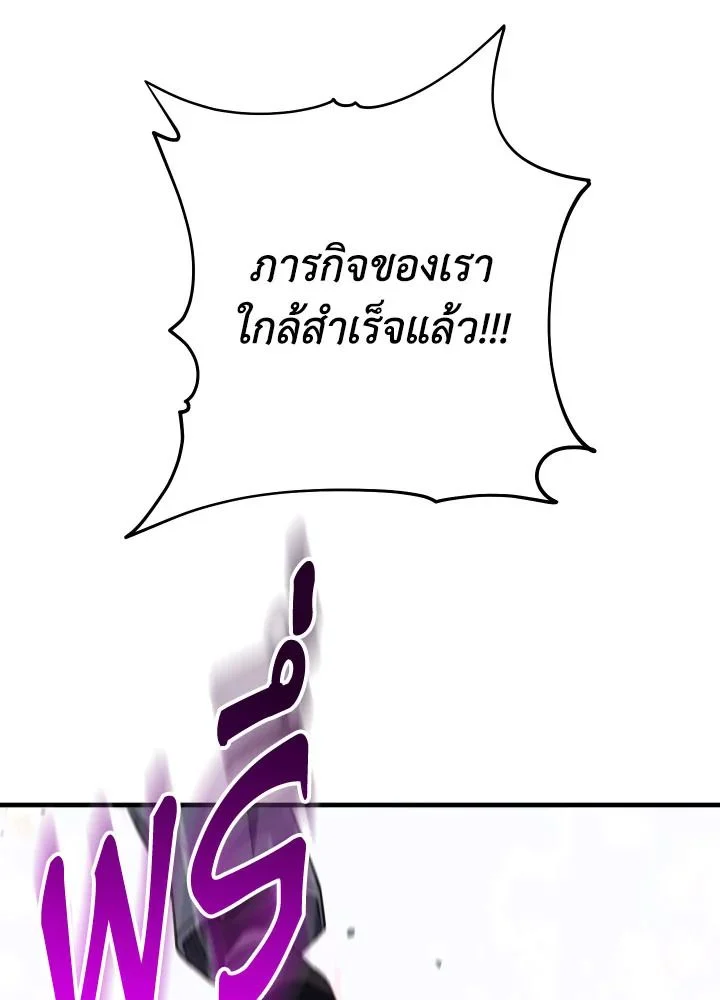 The Hero Returns ตอนที่ 110 page 46