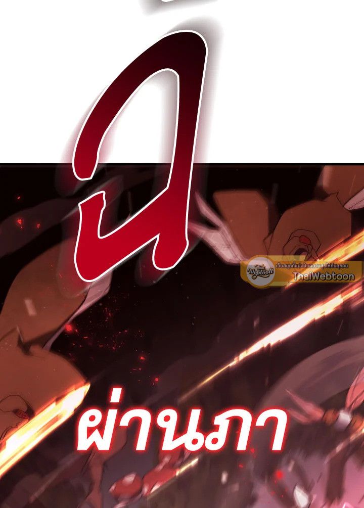 The Hero Returns ตอนที่ 110 page 61