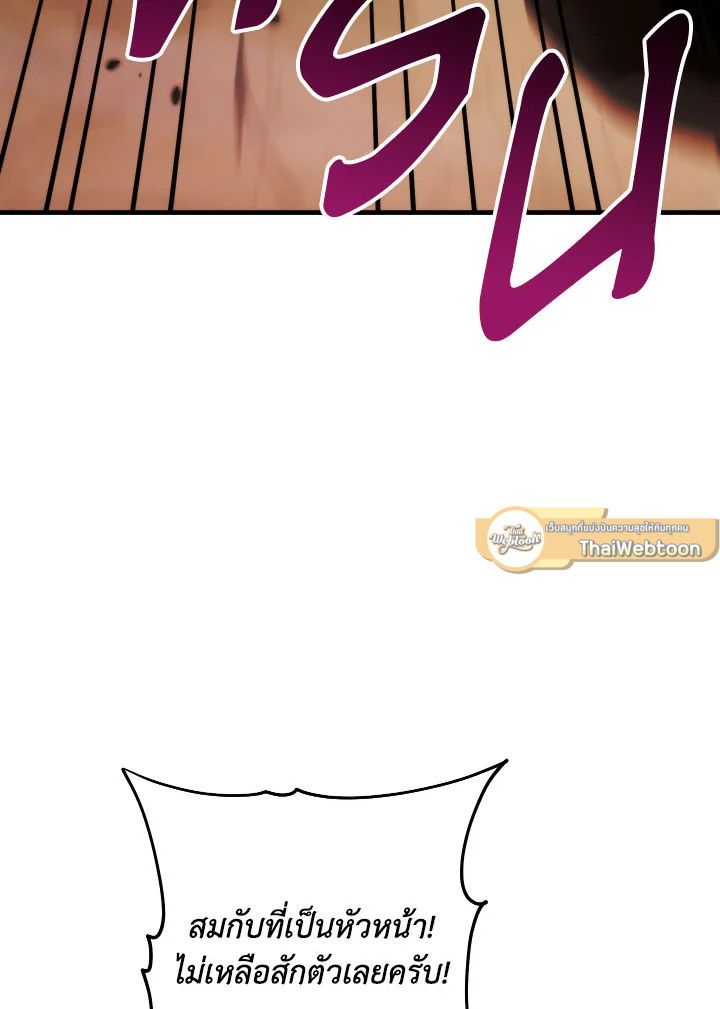 The Hero Returns ตอนที่ 110 page 66