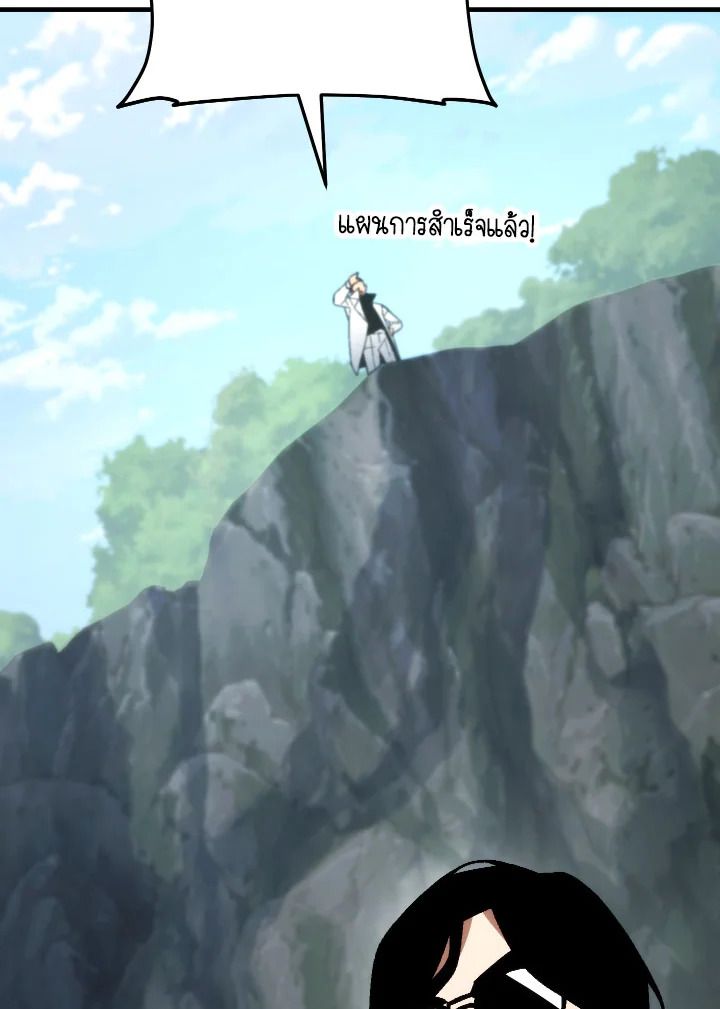 The Hero Returns ตอนที่ 110 page 67