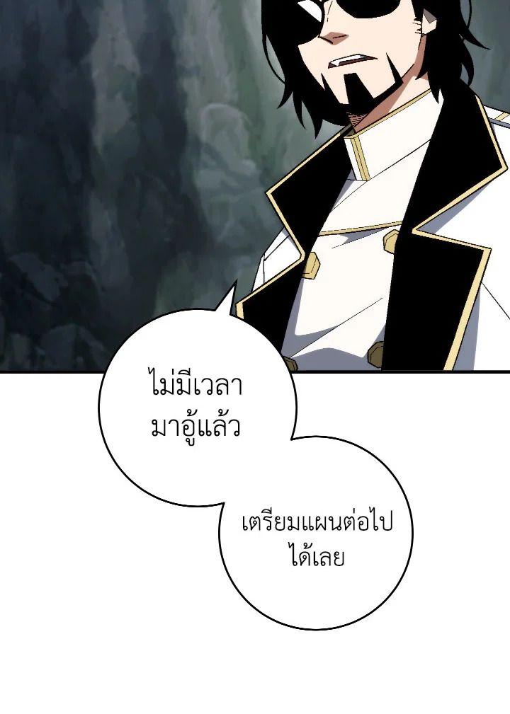 The Hero Returns ตอนที่ 110 page 68