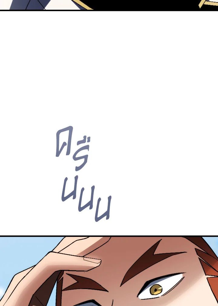 The Hero Returns ตอนที่ 110 page 70