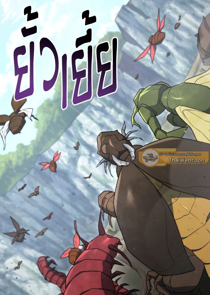 The Hero Returns ตอนที่ 110 page 73