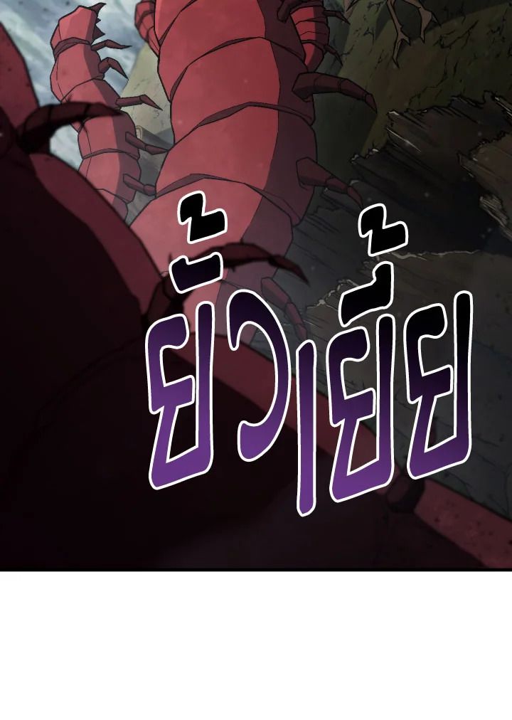 The Hero Returns ตอนที่ 110 page 74