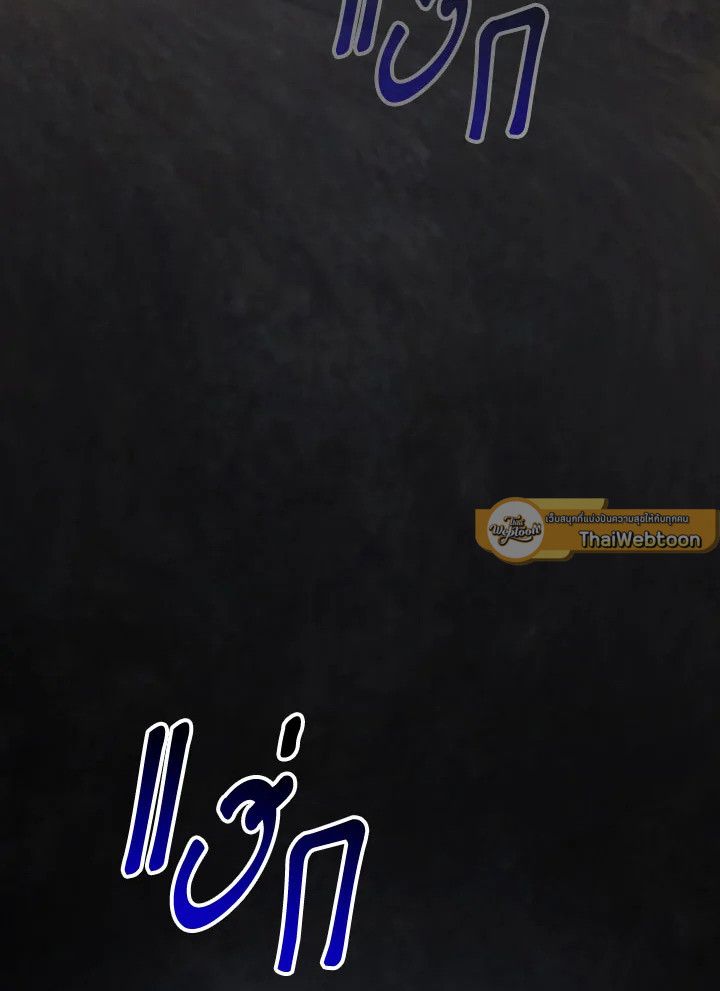 The Hero Returns ตอนที่ 110 page 83