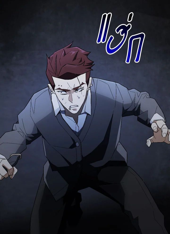 The Hero Returns ตอนที่ 110 page 84