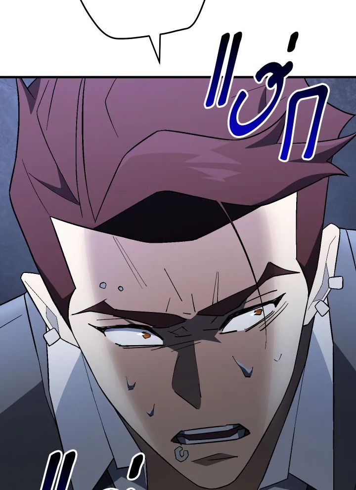 The Hero Returns ตอนที่ 110 page 86