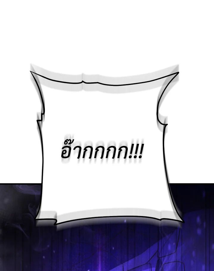 The Hero Returns ตอนที่ 110 page 91