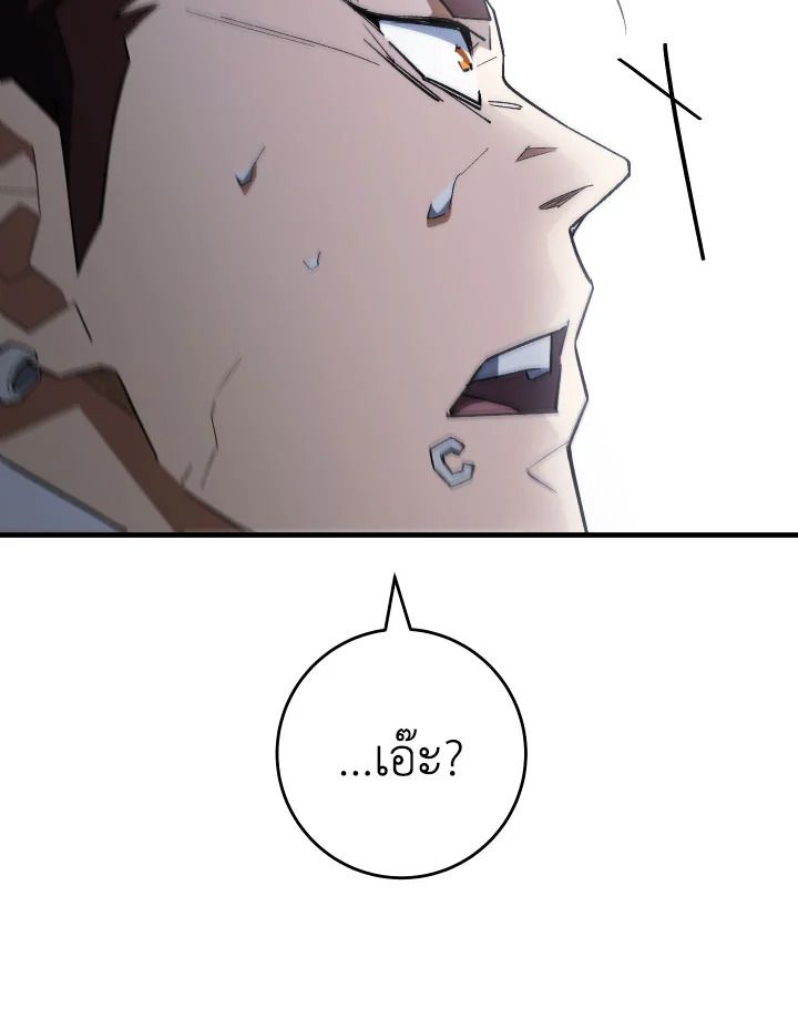 The Hero Returns ตอนที่ 110 page 97