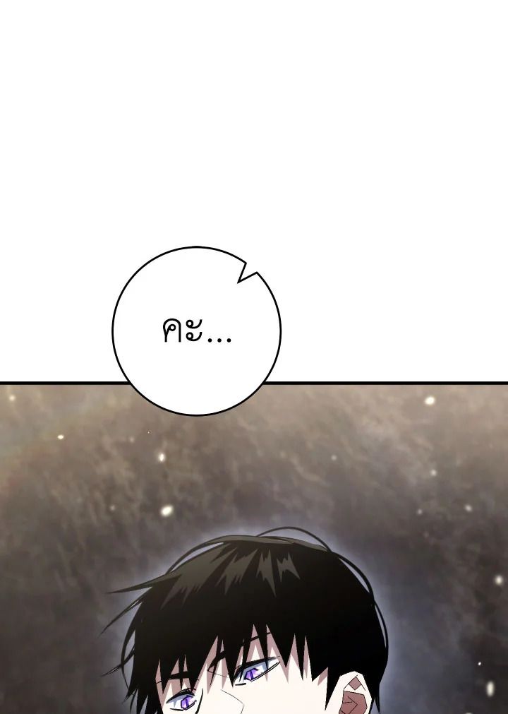 The Hero Returns ตอนที่ 110 page 98