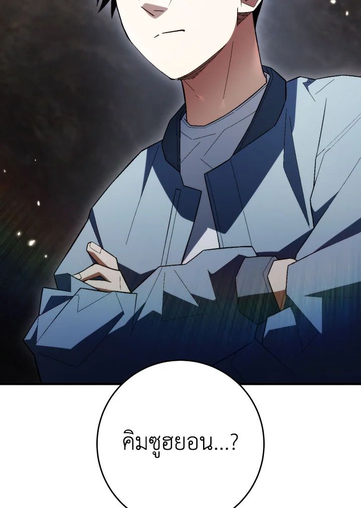 The Hero Returns ตอนที่ 110 page 99