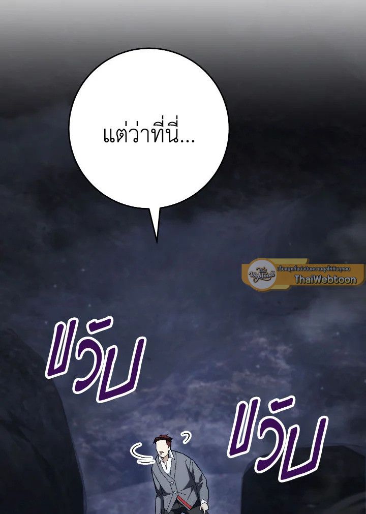 The Hero Returns ตอนที่ 110 page 102