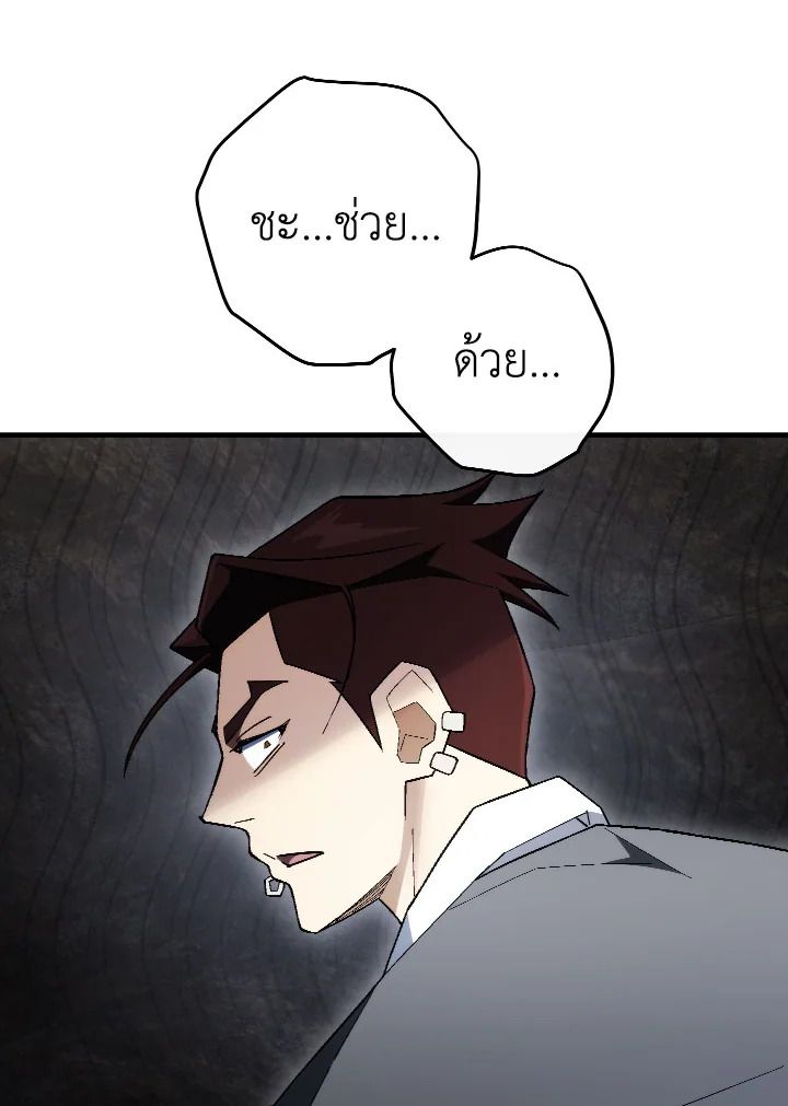 The Hero Returns ตอนที่ 110 page 104