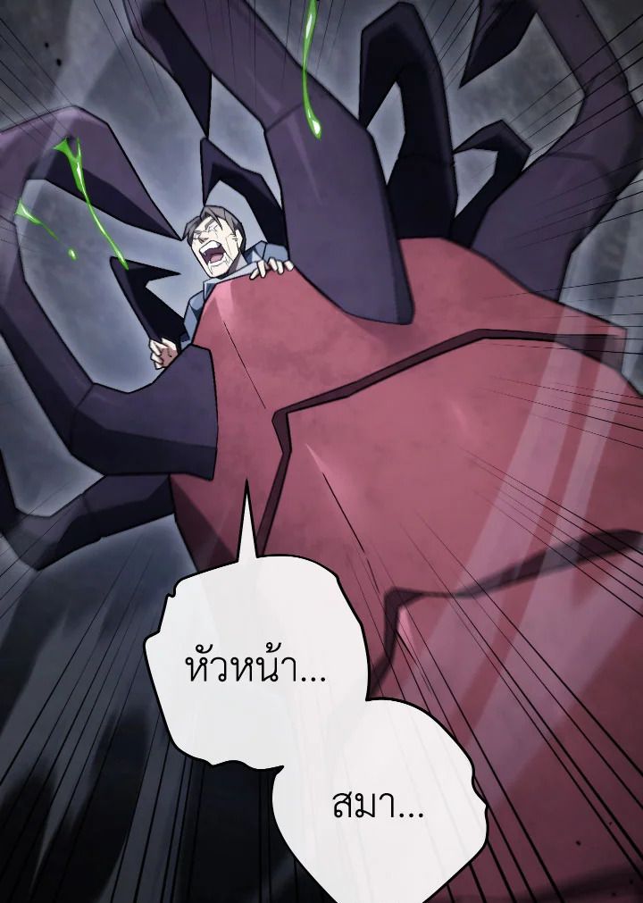 The Hero Returns ตอนที่ 110 page 106