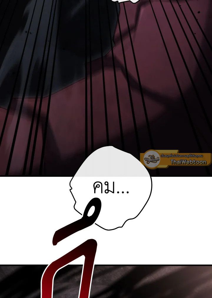 The Hero Returns ตอนที่ 110 page 107