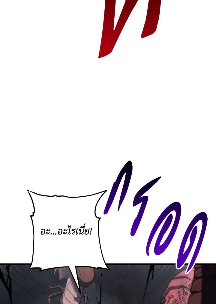 The Hero Returns ตอนที่ 110 page 109