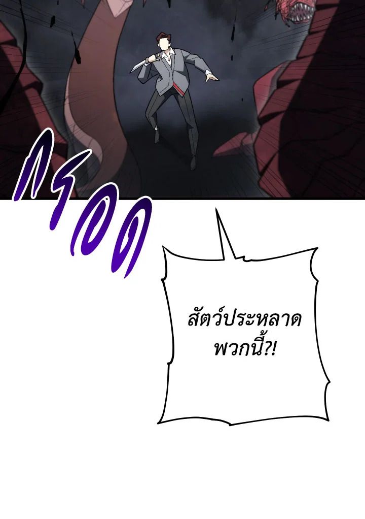 The Hero Returns ตอนที่ 110 page 110