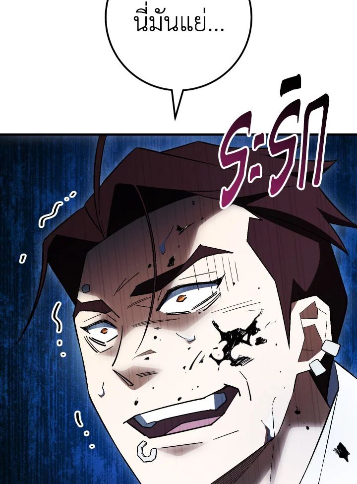 The Hero Returns ตอนที่ 110 page 113