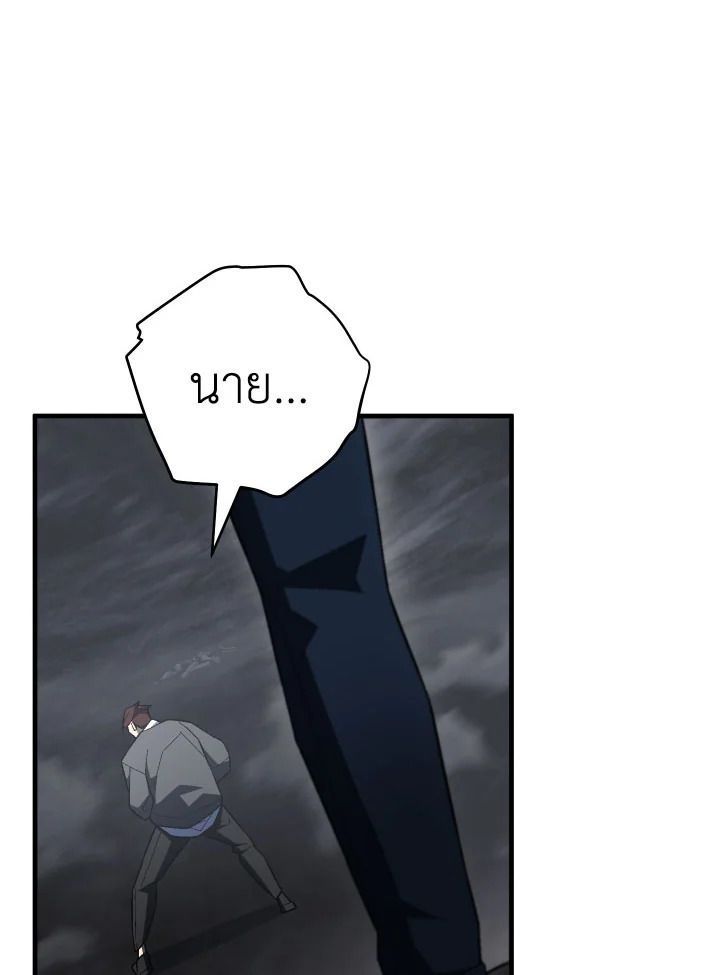 The Hero Returns ตอนที่ 110 page 115