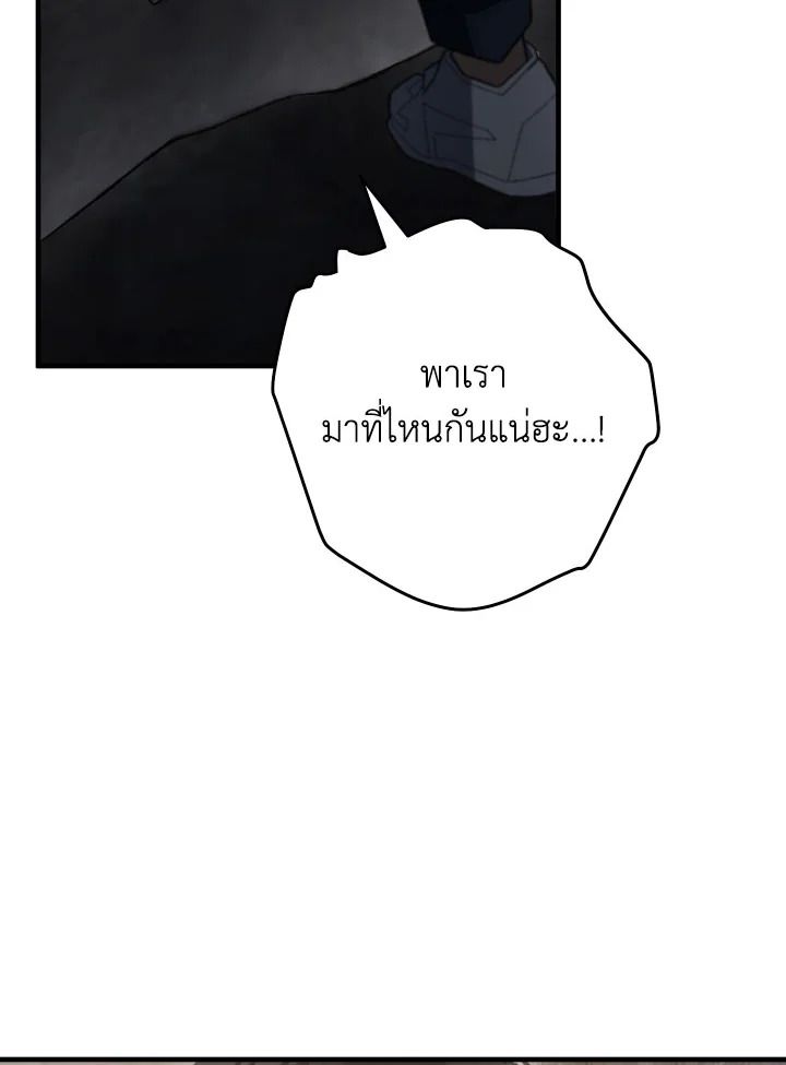 The Hero Returns ตอนที่ 110 page 116