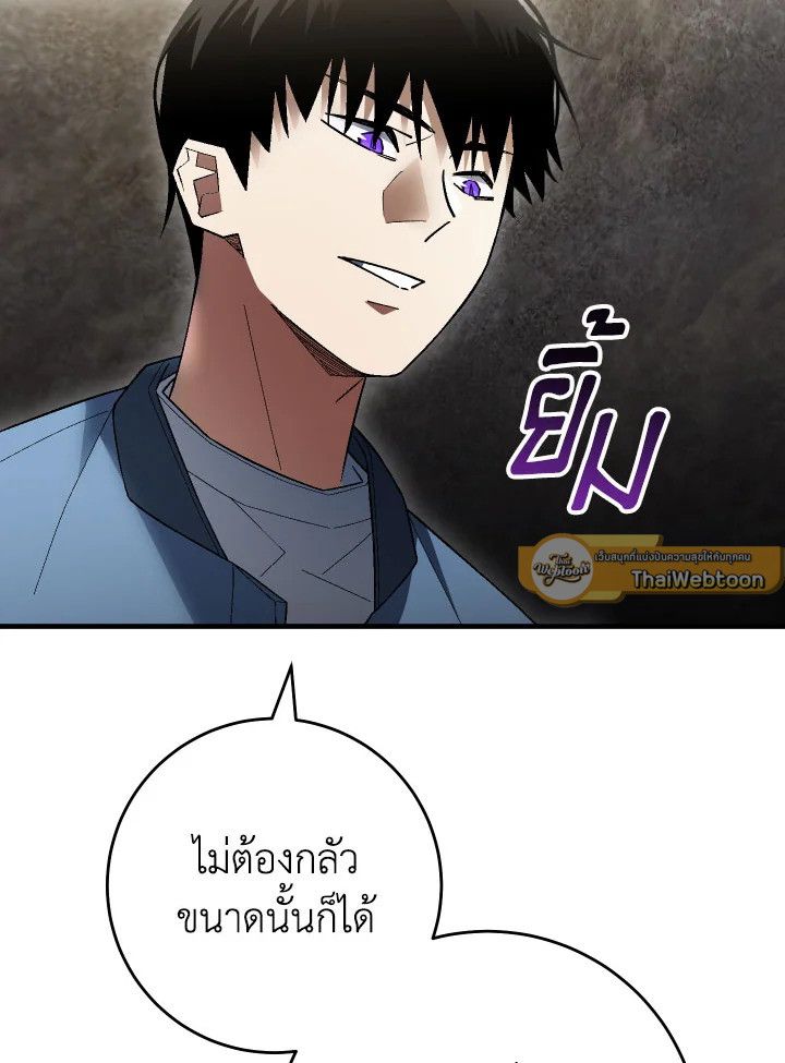 The Hero Returns ตอนที่ 110 page 117