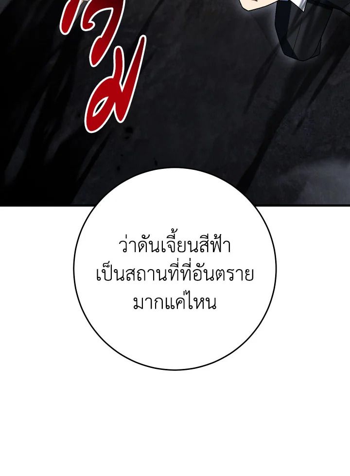 The Hero Returns ตอนที่ 110 page 124