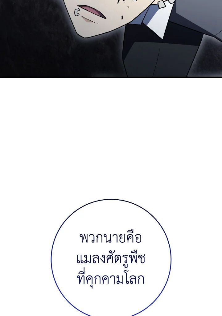 The Hero Returns ตอนที่ 110 page 126