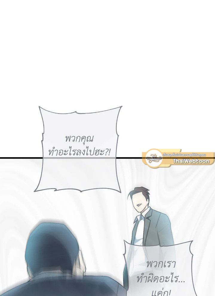 The Hero Returns ตอนที่ 110 page 136