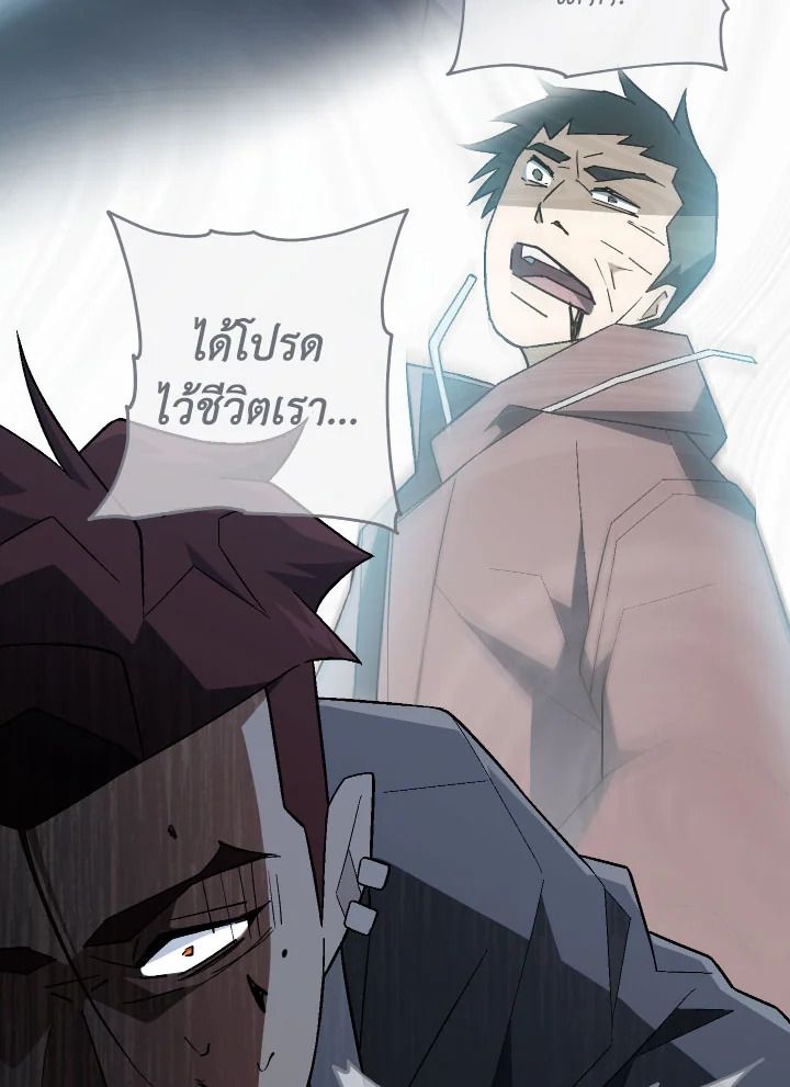 The Hero Returns ตอนที่ 110 page 137