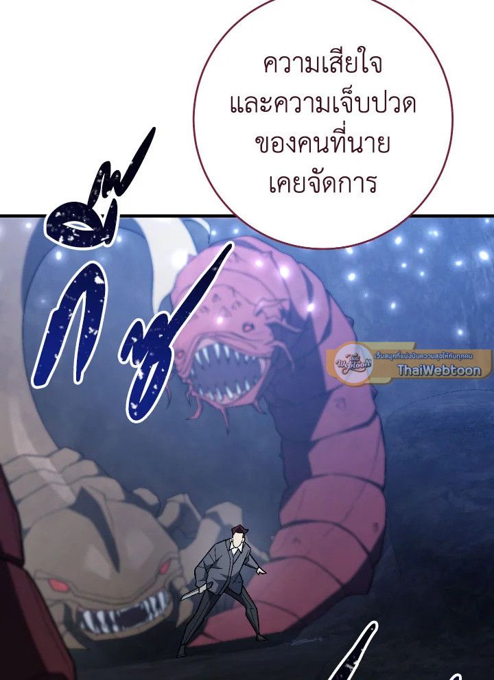 The Hero Returns ตอนที่ 110 page 141