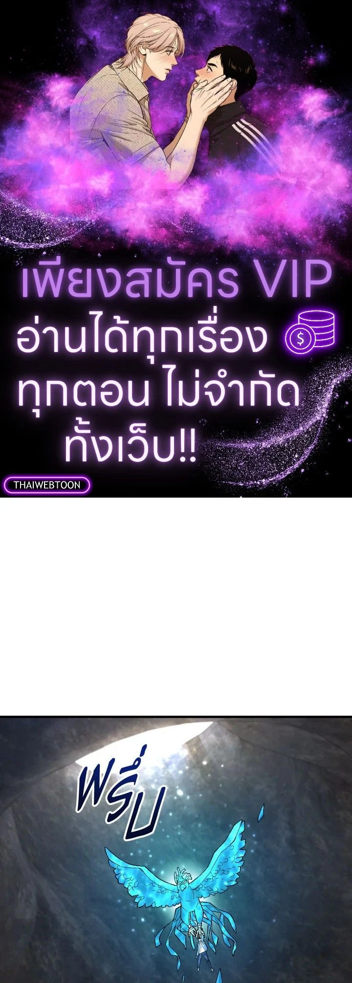 The Hero Returns ตอนที่ 111 page 0