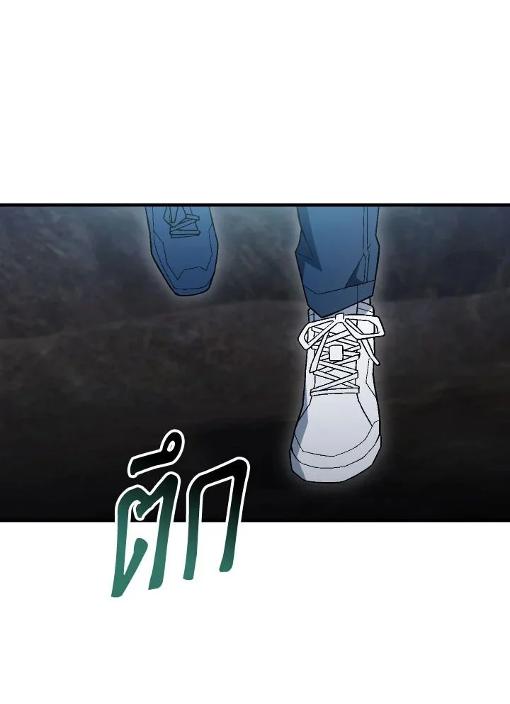 The Hero Returns ตอนที่ 111 page 2