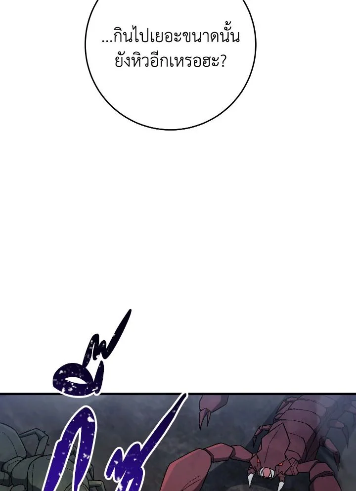 The Hero Returns ตอนที่ 111 page 8