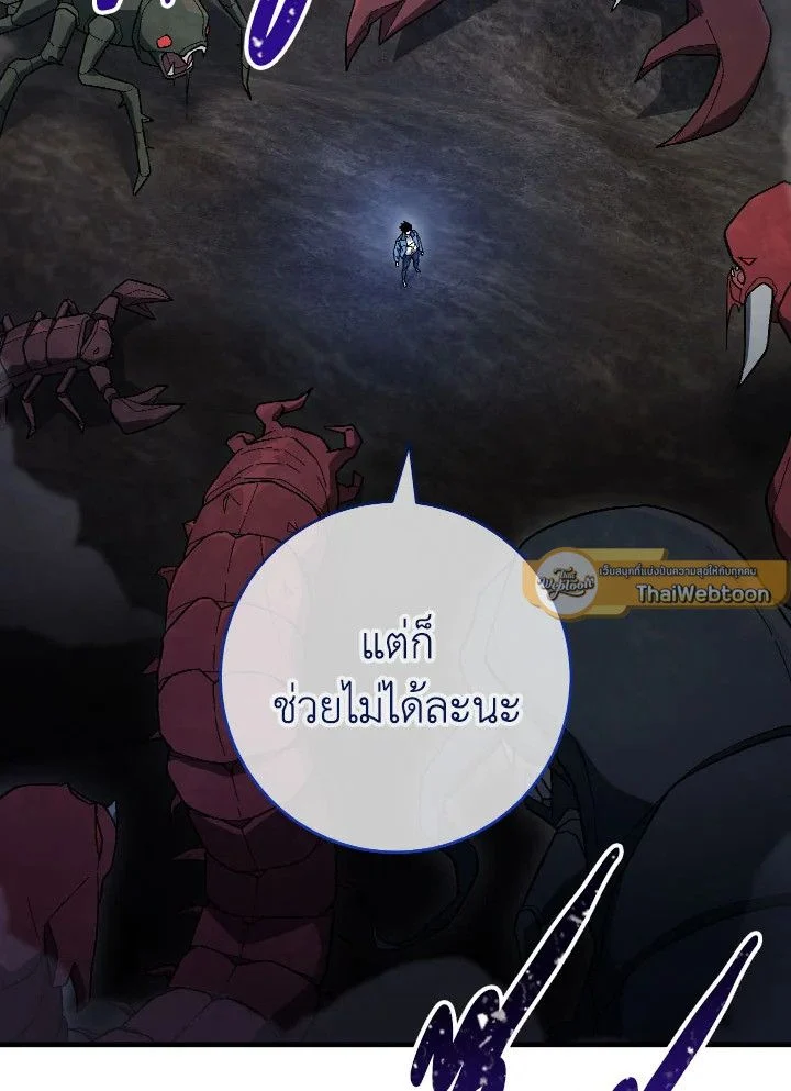 The Hero Returns ตอนที่ 111 page 9