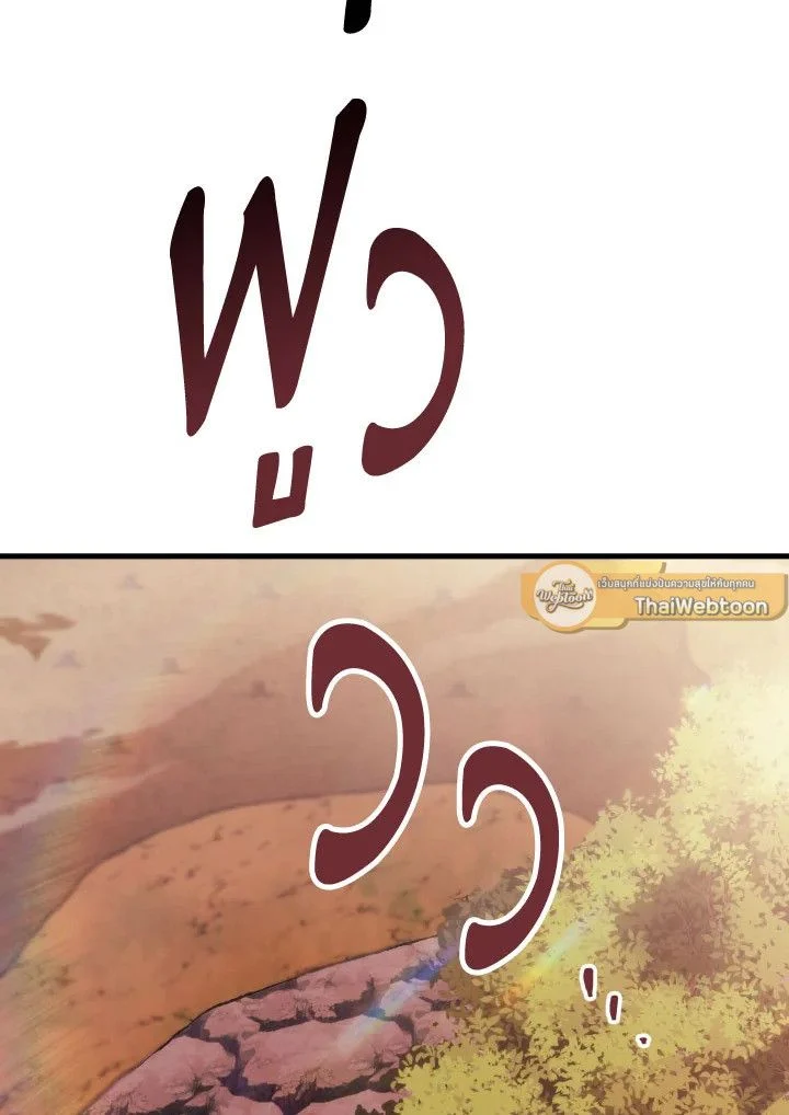 The Hero Returns ตอนที่ 111 page 16